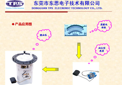【生產(chǎn)廠家】2015供應厚膜電路節(jié)氣門位置傳感器長壽命陶瓷電阻片 - 【生產(chǎn)廠家】2015供應厚膜電路節(jié)氣門位置傳感器長壽命陶瓷電阻片廠家 - 【生產(chǎn)廠家】2015供應厚膜電路節(jié)氣門位置傳感器長壽命陶瓷電阻片價格 - 東莞市東思電子技術 - 
