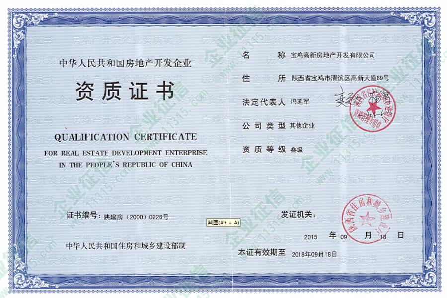 寶雞高新房地產(chǎn) 深耕品質(zhì)開發(fā)，拓展文旅新賽道